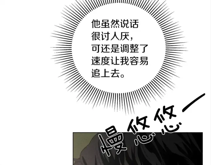 漫画《橡树之下》第33话 你最讨厌什么？第55张图