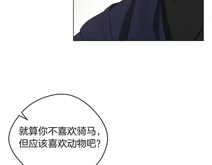 漫画《橡树之下》第33话 你最讨厌什么？第57张图