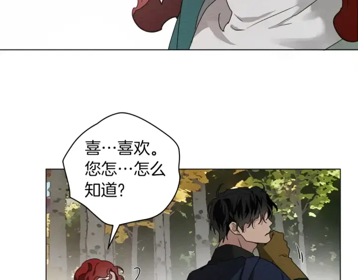 漫画《橡树之下》第33话 你最讨厌什么？第59张图