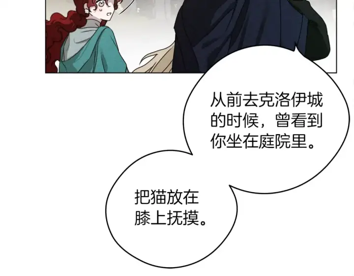 漫画《橡树之下》第33话 你最讨厌什么？第60张图