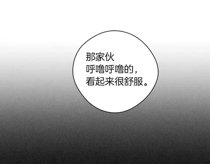 漫画《橡树之下》第33话 你最讨厌什么？第61张图