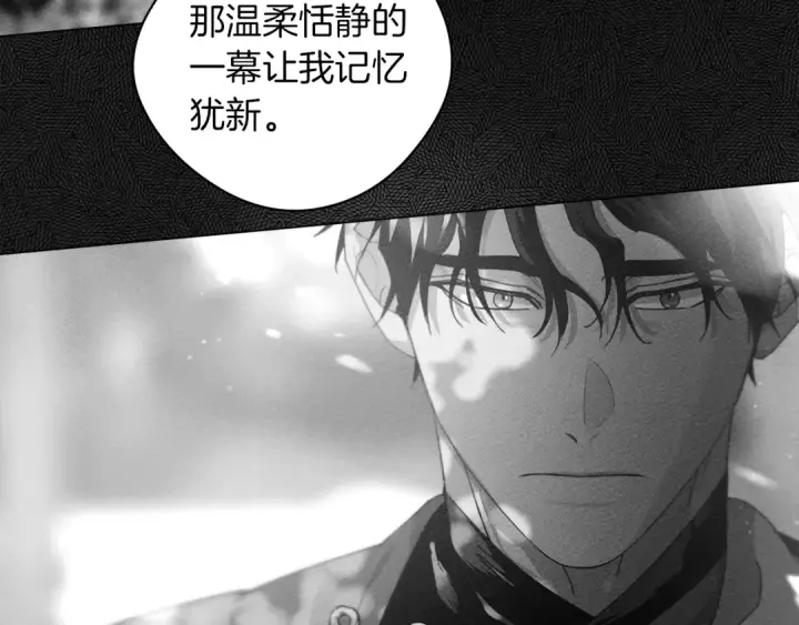 漫画《橡树之下》第33话 你最讨厌什么？第66张图