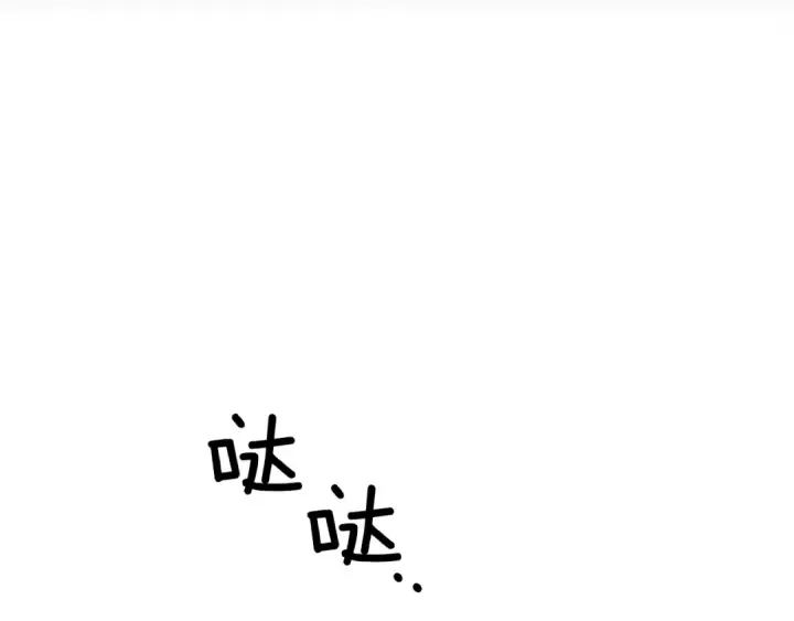 漫画《橡树之下》第33话 你最讨厌什么？第68张图