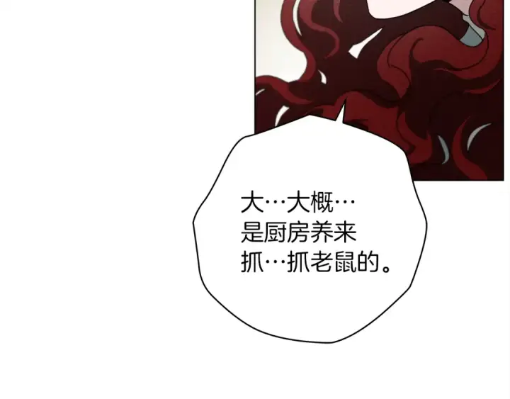 漫画《橡树之下》第33话 你最讨厌什么？第71张图