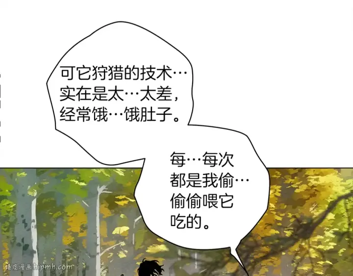 漫画《橡树之下》第33话 你最讨厌什么？第72张图