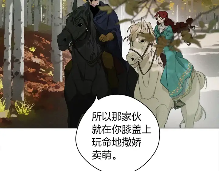 漫画《橡树之下》第33话 你最讨厌什么？第73张图