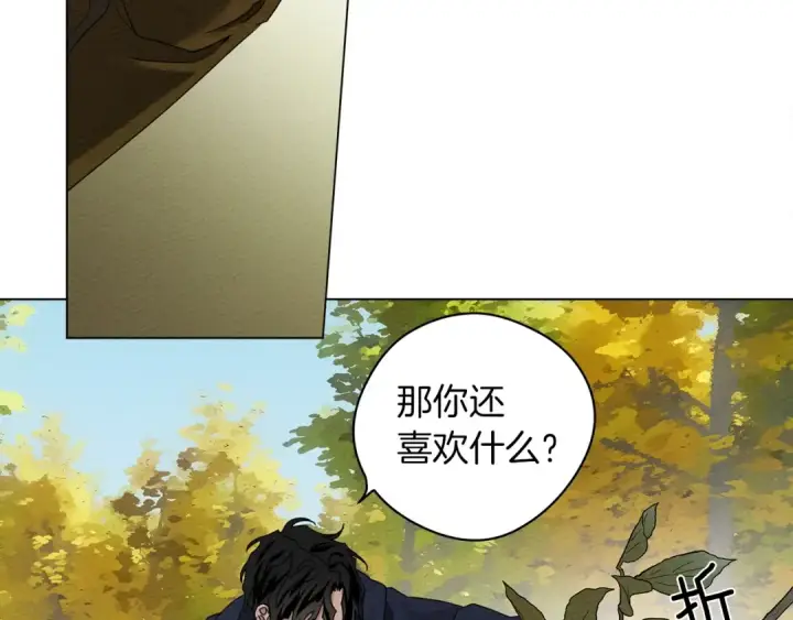 漫画《橡树之下》第33话 你最讨厌什么？第76张图