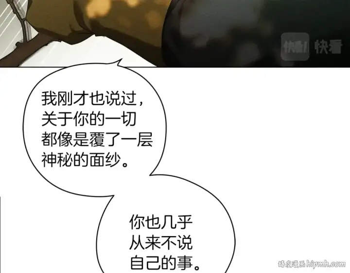 漫画《橡树之下》第33话 你最讨厌什么？第80张图
