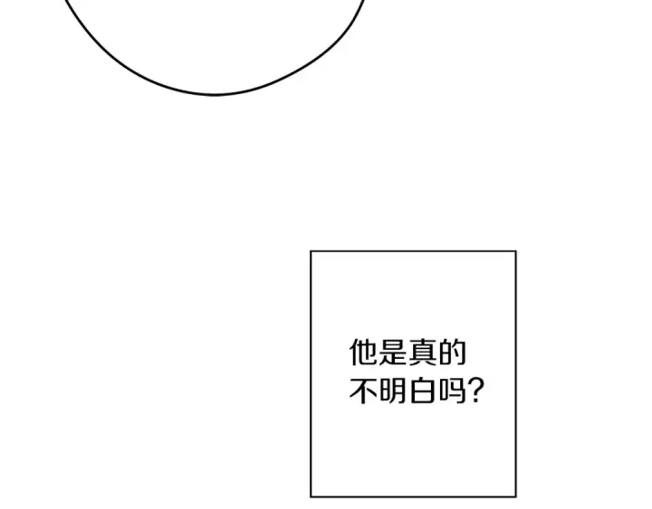 漫画《橡树之下》第33话 你最讨厌什么？第84张图