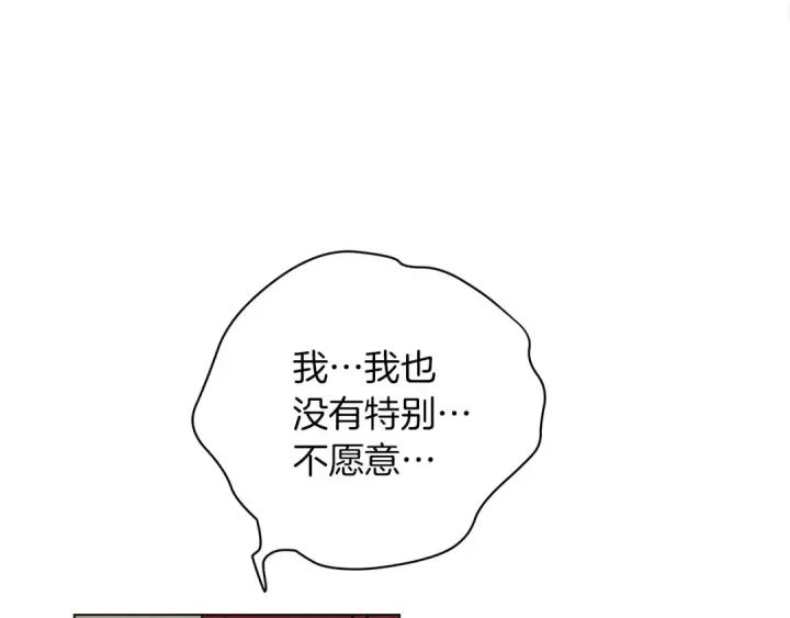 漫画《橡树之下》第33话 你最讨厌什么？第85张图