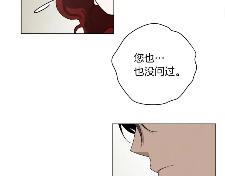 漫画《橡树之下》第33话 你最讨厌什么？第87张图