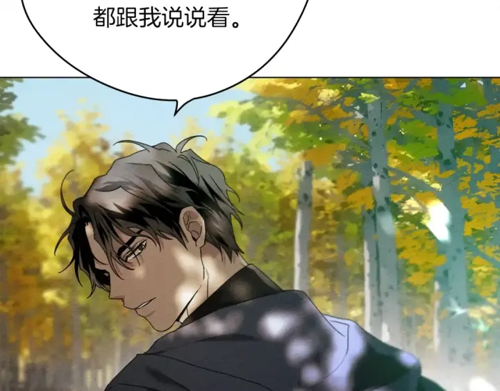 漫画《橡树之下》第33话 你最讨厌什么？第91张图