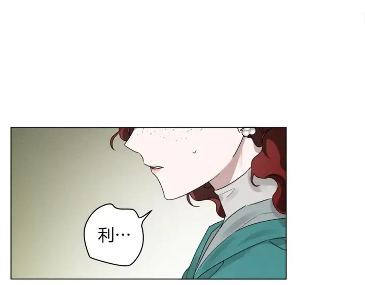 漫画《橡树之下》第33话 你最讨厌什么？第93张图