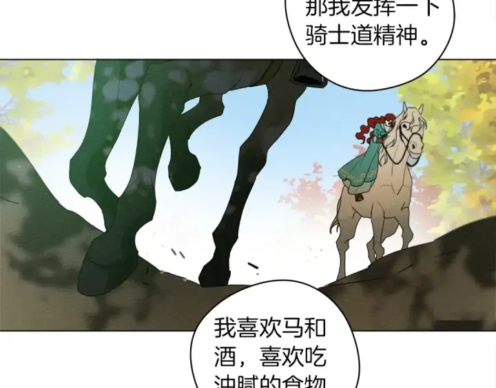 漫画《橡树之下》第33话 你最讨厌什么？第98张图