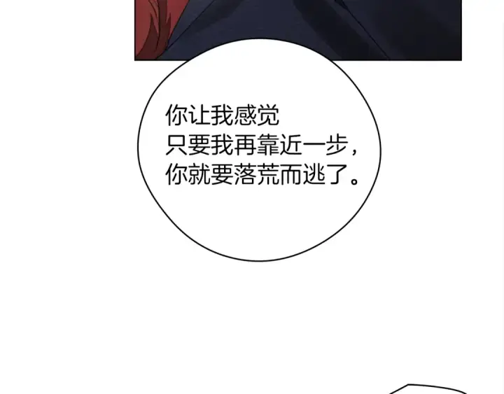 漫画《橡树之下》第一季完结篇 冬日的味道第100张图