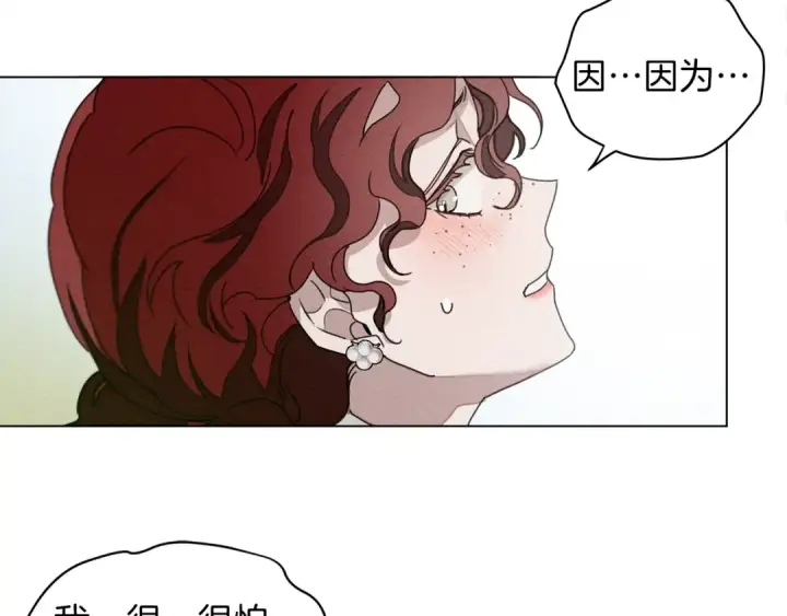 漫画《橡树之下》第一季完结篇 冬日的味道第101张图