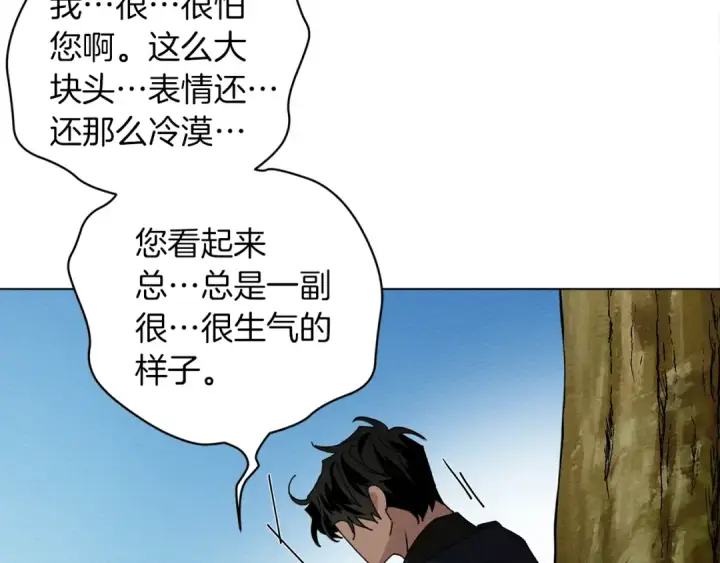 漫画《橡树之下》第一季完结篇 冬日的味道第102张图