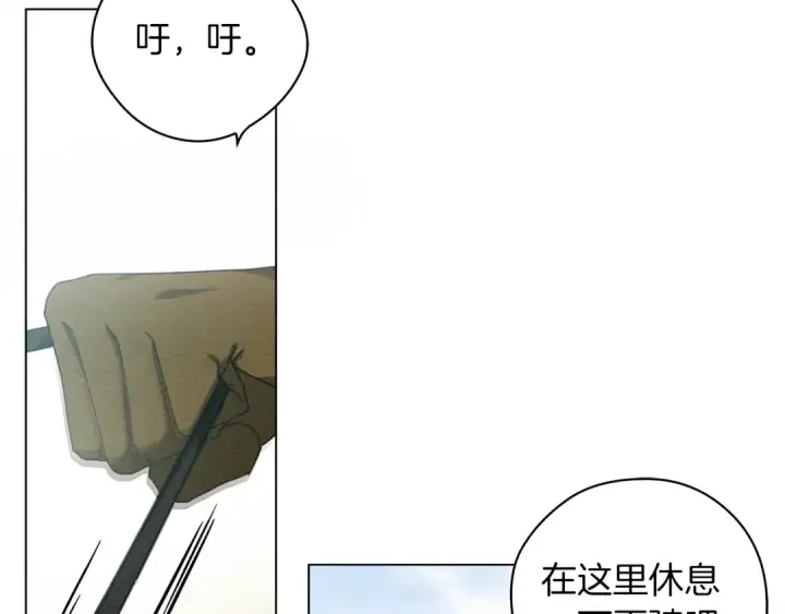 漫画《橡树之下》第一季完结篇 冬日的味道第11张图