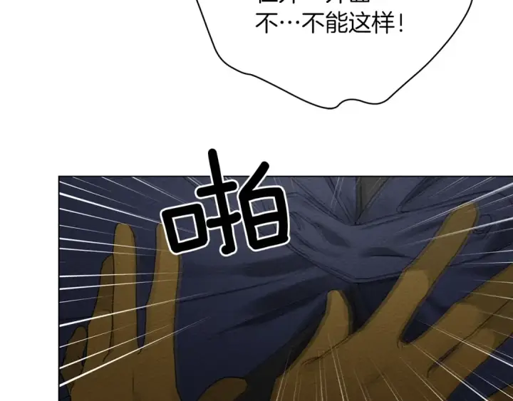 漫画《橡树之下》第一季完结篇 冬日的味道第118张图