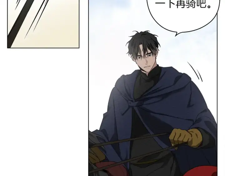 漫画《橡树之下》第一季完结篇 冬日的味道第12张图