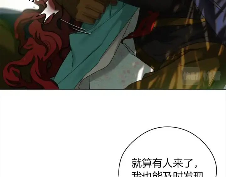 漫画《橡树之下》第一季完结篇 冬日的味道第122张图