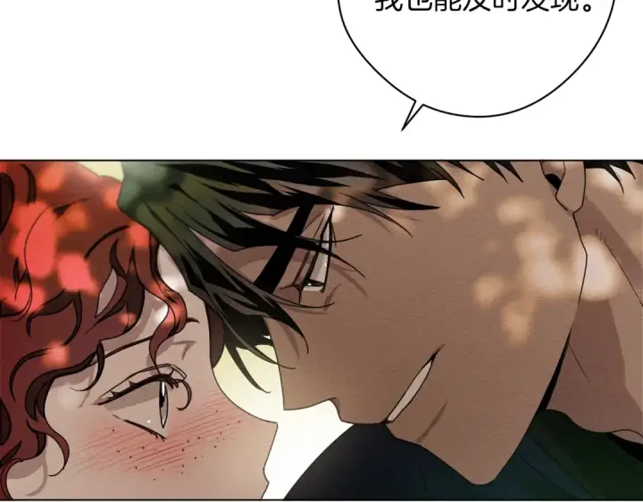 漫画《橡树之下》第一季完结篇 冬日的味道第123张图