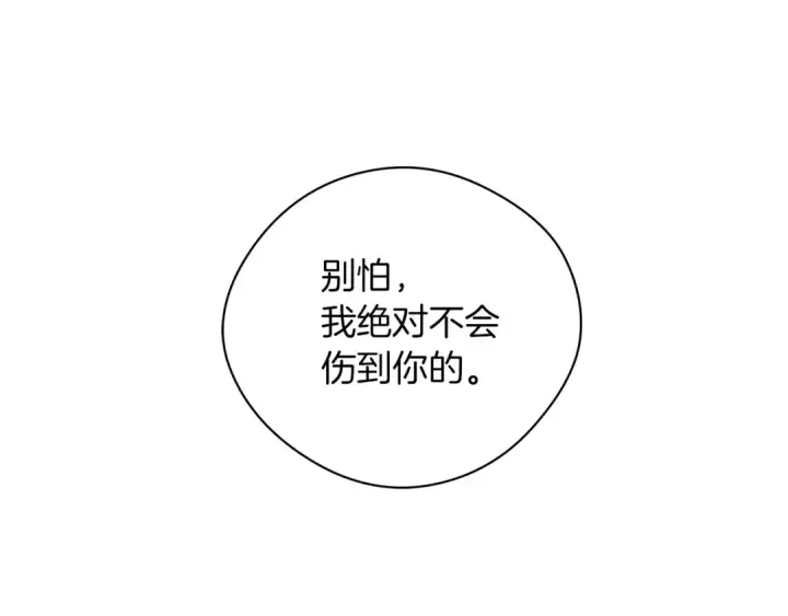 漫画《橡树之下》第一季完结篇 冬日的味道第124张图