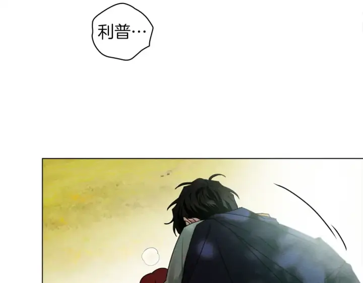 漫画《橡树之下》第一季完结篇 冬日的味道第129张图