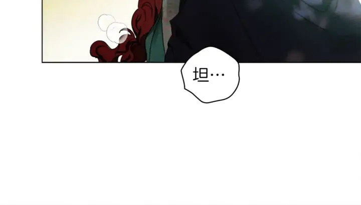 漫画《橡树之下》第一季完结篇 冬日的味道第130张图