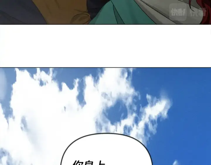 漫画《橡树之下》第一季完结篇 冬日的味道第132张图