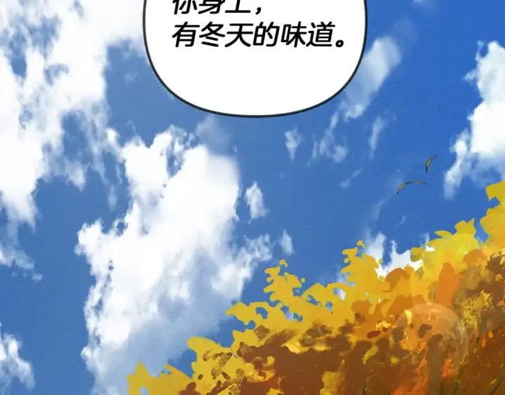 漫画《橡树之下》第一季完结篇 冬日的味道第133张图