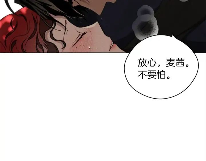 漫画《橡树之下》第一季完结篇 冬日的味道第138张图