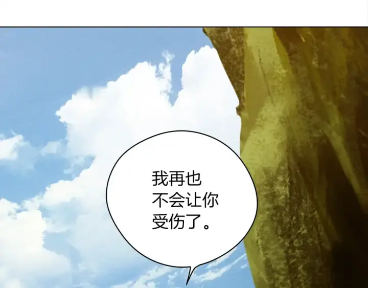 漫画《橡树之下》第一季完结篇 冬日的味道第139张图
