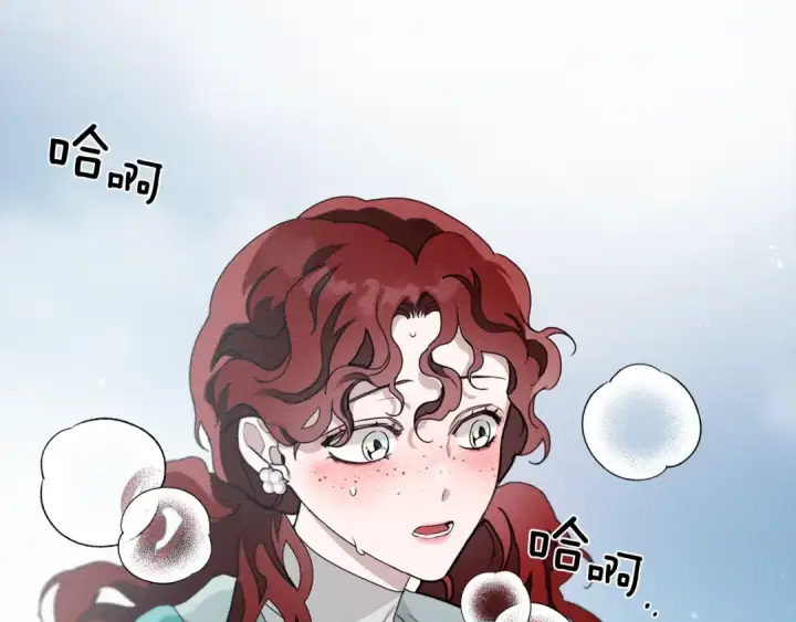漫画《橡树之下》第一季完结篇 冬日的味道第14张图