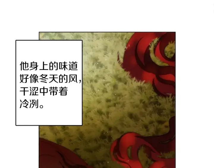 漫画《橡树之下》第一季完结篇 冬日的味道第142张图