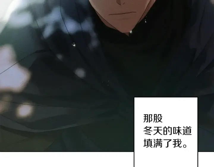 漫画《橡树之下》第一季完结篇 冬日的味道第146张图