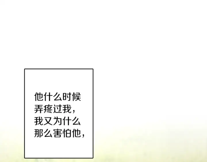 漫画《橡树之下》第一季完结篇 冬日的味道第148张图