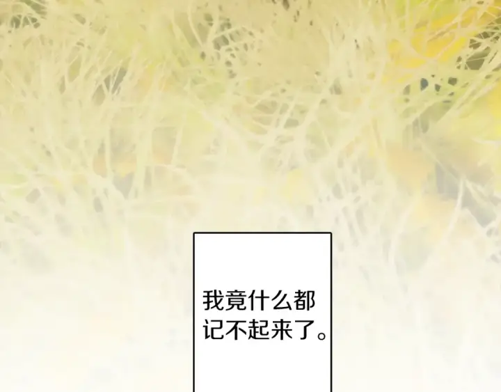 漫画《橡树之下》第一季完结篇 冬日的味道第151张图
