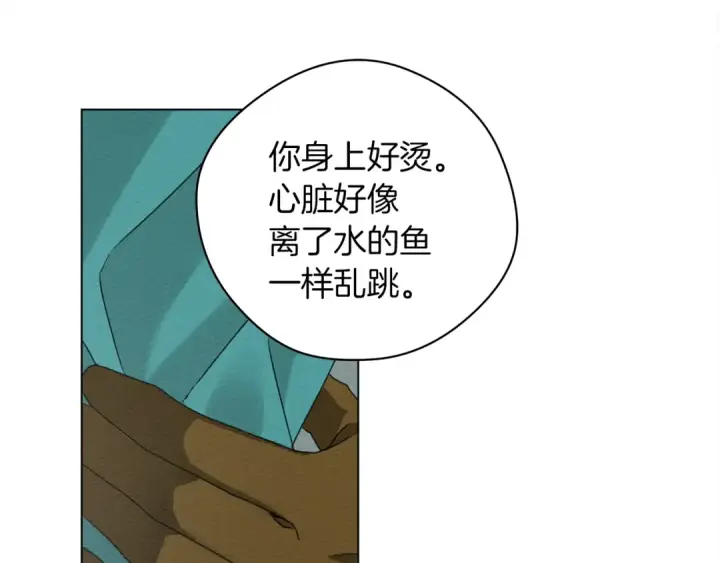 漫画《橡树之下》第一季完结篇 冬日的味道第18张图
