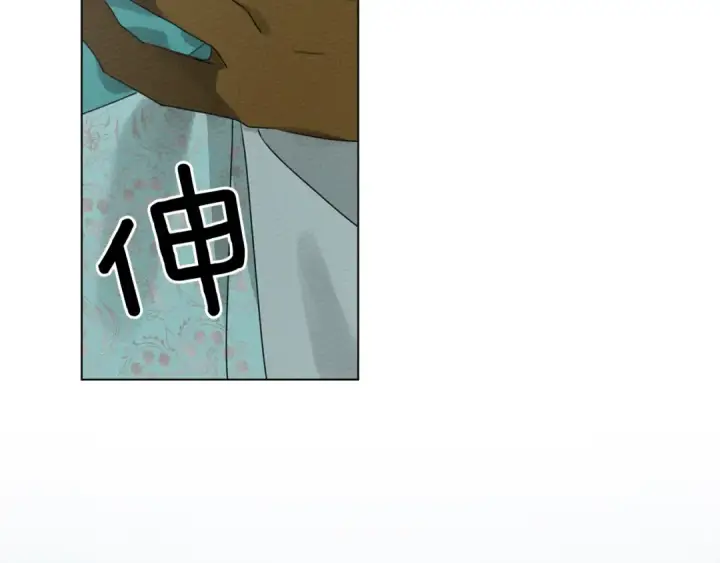 漫画《橡树之下》第一季完结篇 冬日的味道第19张图
