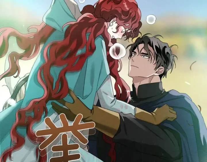 漫画《橡树之下》第一季完结篇 冬日的味道第21张图