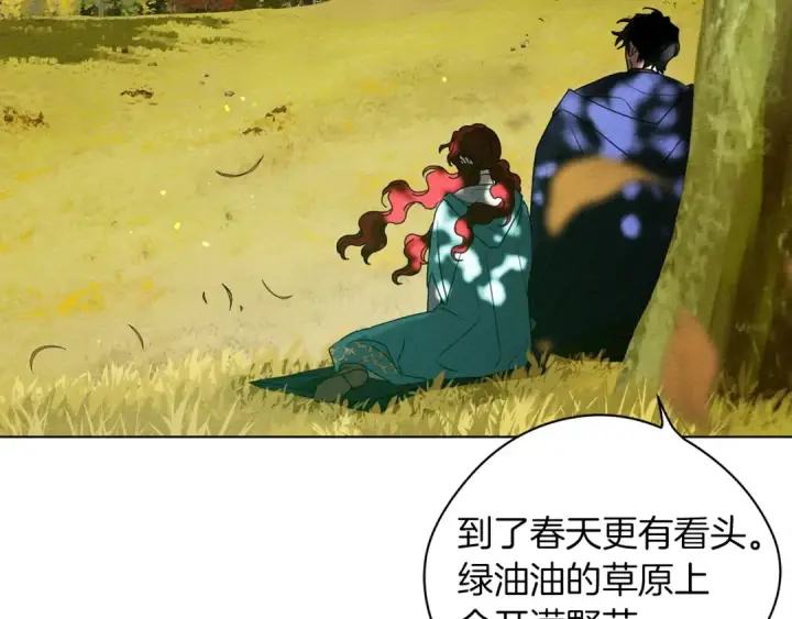 漫画《橡树之下》第一季完结篇 冬日的味道第36张图