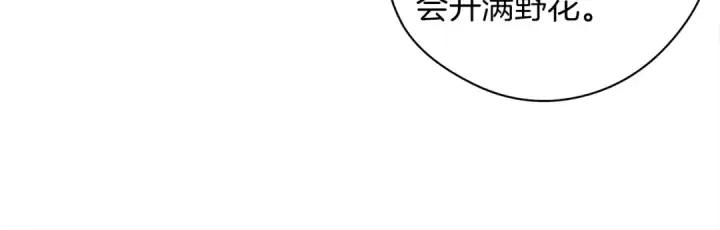 漫画《橡树之下》第一季完结篇 冬日的味道第37张图