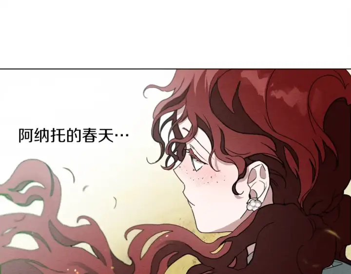 漫画《橡树之下》第一季完结篇 冬日的味道第38张图