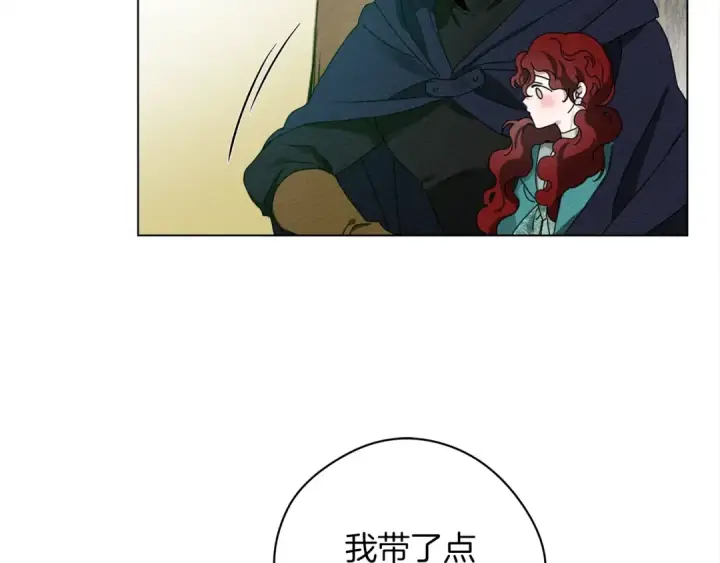 漫画《橡树之下》第一季完结篇 冬日的味道第45张图