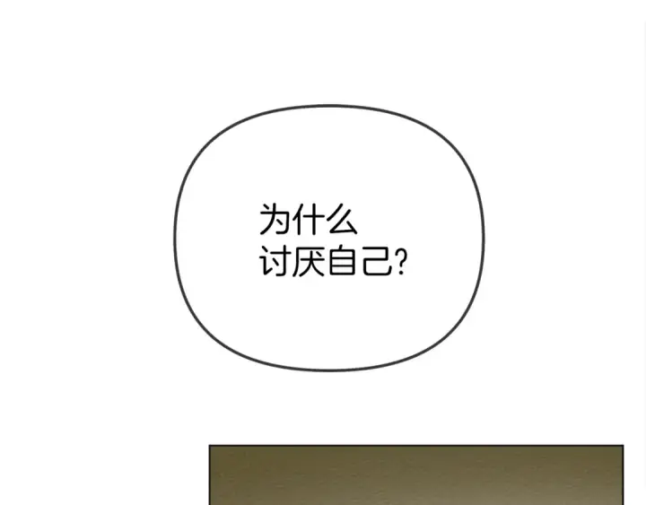 漫画《橡树之下》第一季完结篇 冬日的味道第58张图
