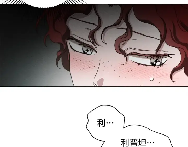 漫画《橡树之下》第一季完结篇 冬日的味道第61张图