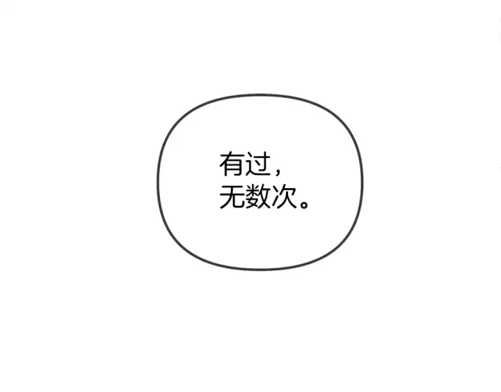 漫画《橡树之下》第一季完结篇 冬日的味道第65张图