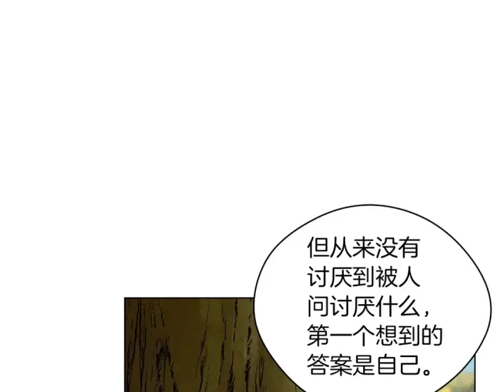 漫画《橡树之下》第一季完结篇 冬日的味道第66张图