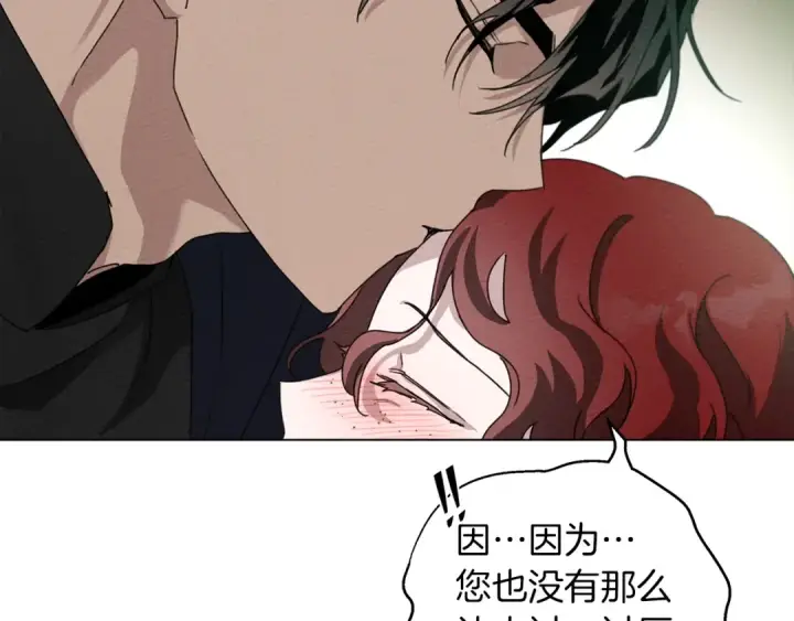 漫画《橡树之下》第一季完结篇 冬日的味道第69张图